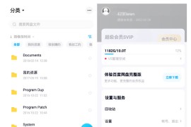 百度网盘APP(百度网盘体验版)v12.1.3 官方版