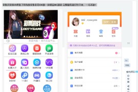 【独家整理】凤鸣娱乐2021版+真人+契约分红+新后台+采集全修复