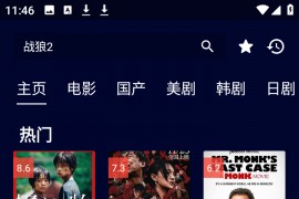 黑猫影视 v2.1.1 安卓/TV二合一版