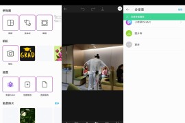 Picsart美易 v24.7.3 iOS绿化版