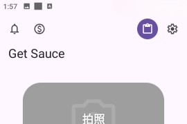 Get Sauce:按图搜索 v5.2 安卓绿化版