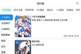 自定义漫画源MyComic v1.7.4 安卓绿化版