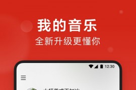 网易云音乐 v8.10.30 iOS绿化版