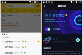 酷我音乐APP_v10.6.6.0去广告破解豪华VIP版