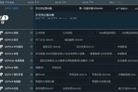 酷酷电视 v2.1.5 TV版