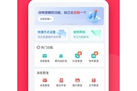 微粉大师 v2.2.8 安卓绿化版