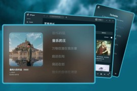 SPlayer – 一个开源的音乐播放器