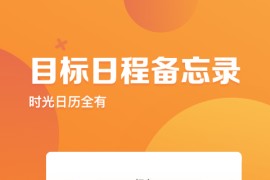 指尖时光 v7.8.4 iOS绿化版