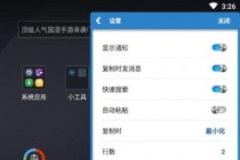 Clipboard v5.1.1 安卓绿化版