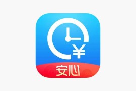 安心记加班Pro v5.1.20 iOS绿化版+插件