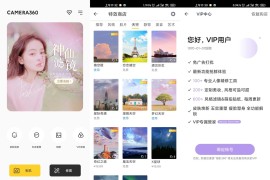 相机360 v9.9.37 安卓绿化版