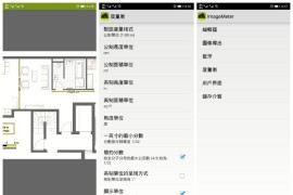 ImageMeter – 照片测量 v3.8.22 安卓绿化版