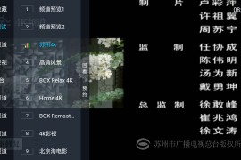 全球直播 v5.5.1 TV版|内置你懂的频道