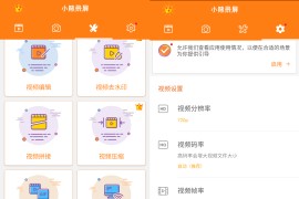 小熊录屏 v2.3.9.2 安卓绿化版