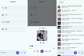 哔哔音乐 - 使用 B 站作为歌曲源开发的音乐播放器