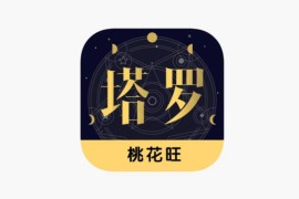 IOS圈X规则|塔罗牌-星座运势爱情