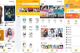 Android 动漫之家社区 v2.8.2 去广告去更新版