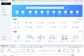 Edraw Max 亿图图示 v14.1.3 免激活绿色版