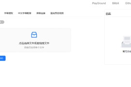 EasyVideoTrans-免费开源且易用的AI视频翻译配音工具 小白也适用