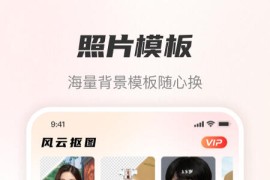 风云抠图 v1.5.7.823(176)(1) 安卓绿化版