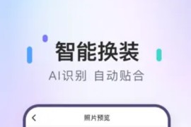 美图证件照 v1.3.7 iOS绿化版