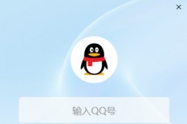 QQ v9.0.25 iOS绿化版本+多开版本