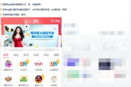  【娱乐城】2021新版UI设计NG接口模板源码