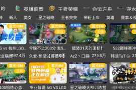 虎牙直播第三方客户端HuYa v2_1_20 TV版