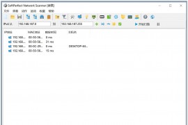 Network Scanner 网络扫描器 v8.1.3 便携注册版
