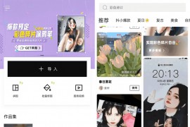 醒图app(全能修图软件)v8.7.1醒图破解会员版