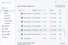 IObit Uninstaller Pro v13.2.0.5_中文破解版