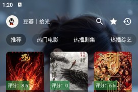 拾光|影视 v2.7.7+离线 内置源安卓版