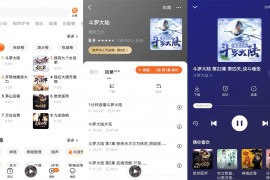 番茄畅听 v5.2.6 iOS绿化版