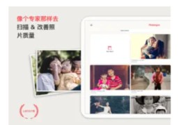 Photomyne v28.9 iOS绿化版