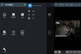 Android 照片编辑器 v9.7.1 去广告高级破解版