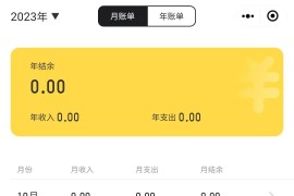 鲨鱼记账APP_v4.42.0解锁会员版，记录支出收入的好帮手！