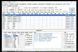 高铁火车抢票软件：12306Bypass分流抢票 v1.16.25