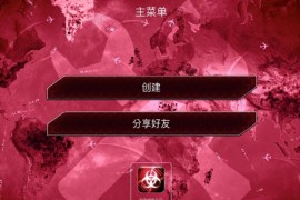 Plague Inc: Scenario Creator 1.2.5 瘟疫公司: 场景编辑器