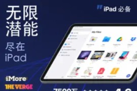 Documents – 超级文件管理 App v8.11.1 iOS绿化版