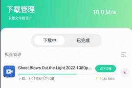 薄荷下载 v1.0.9 安卓绿化版