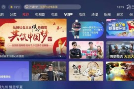 华数TV v9.0.1.99 TV绿化版