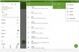 Android ADM Pro v14.0.25 多线程下载工具